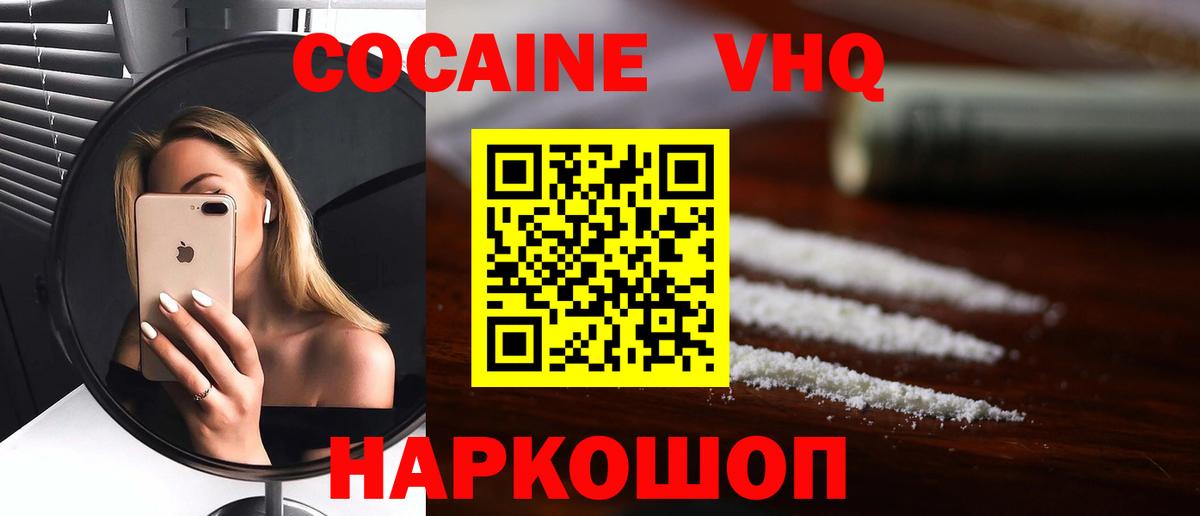 Карачаевск  Cocaine 99%  Вход с VPN  Кокаин Fish Scale 