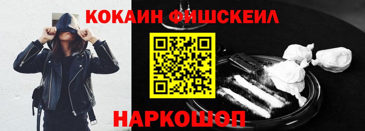 COCAIN Боливия Карачаевск