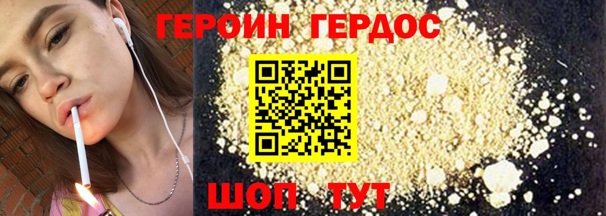 ГЕРОИН Афган  Вход с VPN  ГЕРОИН  Карачаевск 
