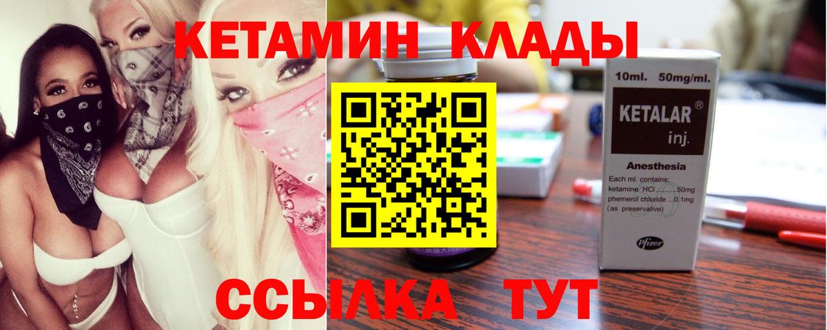 Карачаевск  Кетамин VHQ  blacksprut зеркало  Вход с VPN  КЕТАМИН ketamine 