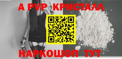 кристаллы Краснокаменск