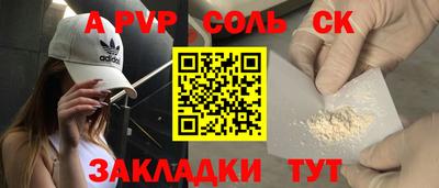 кристаллы Краснокаменск