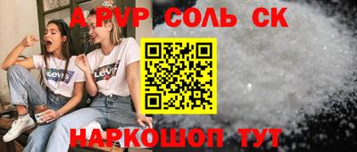 кристаллы Краснокаменск