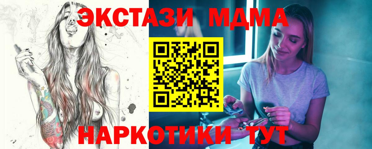 МДМА VHQ  MDMA  МДМА VHQ  Карачаевск  Вход с VPN 
