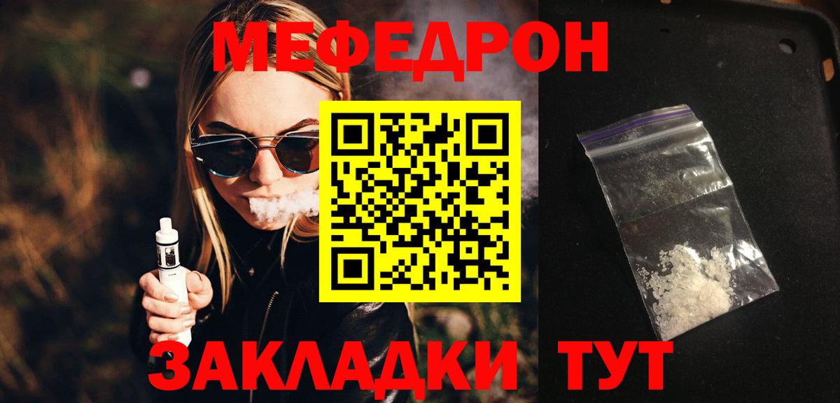 Карачаевск  МЕФ VHQ  Меф кристаллы  Меф  Вход с VPN 