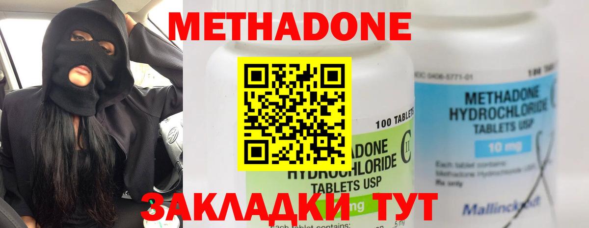 МЕГА зеркало  Вход с VPN  Карачаевск  МЕТАДОН VHQ  МЕТАДОН мёд 