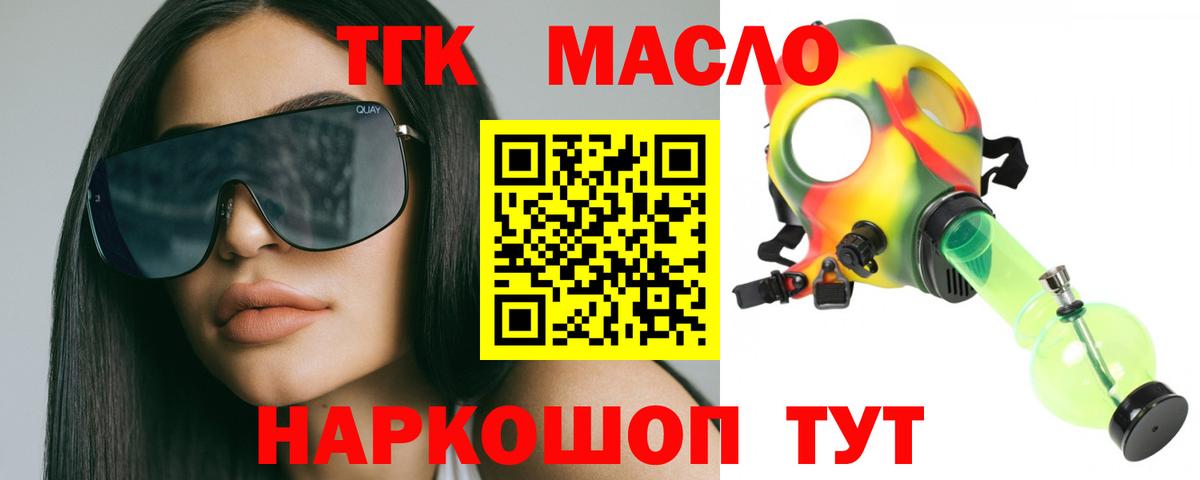 ТГК жижа Карачаевск