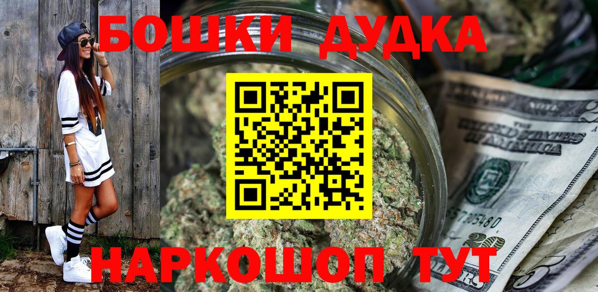 Бошки Шишки гибрид  Бошки марихуана семена  Карачаевск  Вход с VPN 